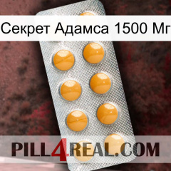 Секрет Адамса 1500 Мг levitra1